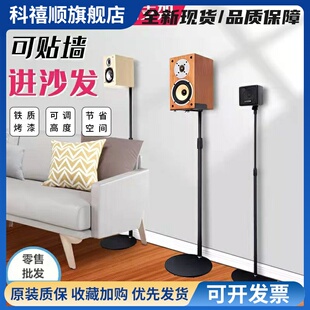 音箱支架音响脚架后环绕落地靠墙金属架子适用A9RS5三星9200s