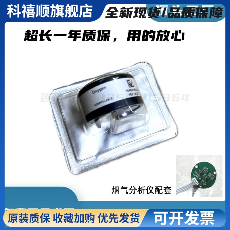 7OX-V 70X-V 7OXV 70XV 氧气传感器 氧电池 英国OXYGEN AAV66-380