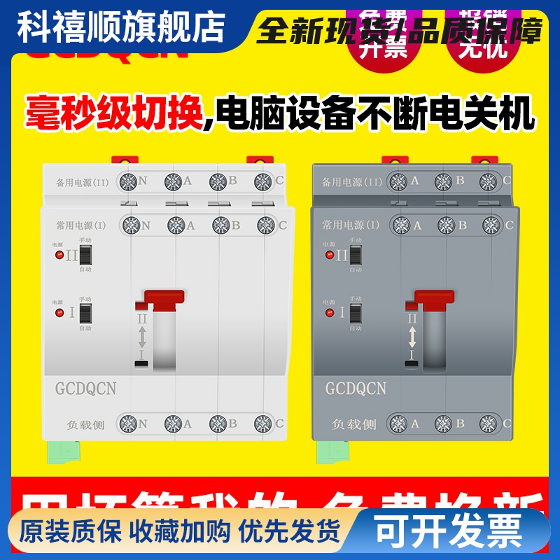 不断电双电源自动转换开关单相2P63A导轨型毫秒级切换自动转换器
