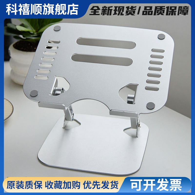 笔记本电脑支架铝合金散热mac便携折叠调节升降颈椎保护THOMME