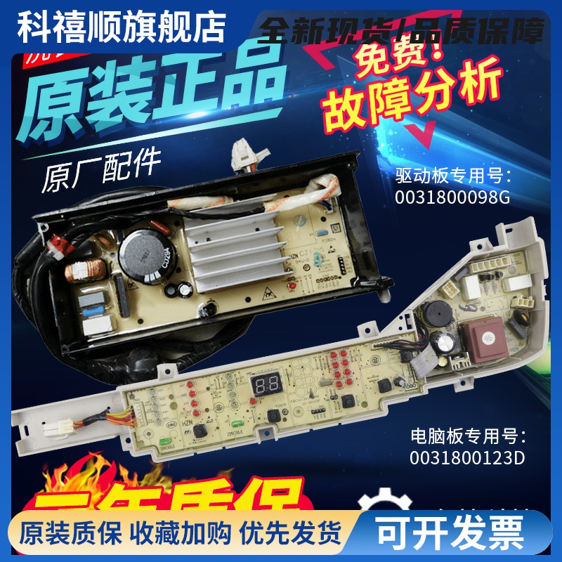 洗衣机电脑板EB90BM39TH,EB75BM29 EB80BM39TH主板变频驱动板