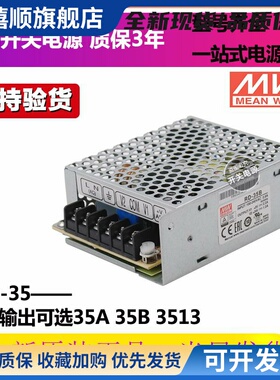 RD-35A/35B/351332-35W双输出开关电源5V/12V/24V直流稳压NED
