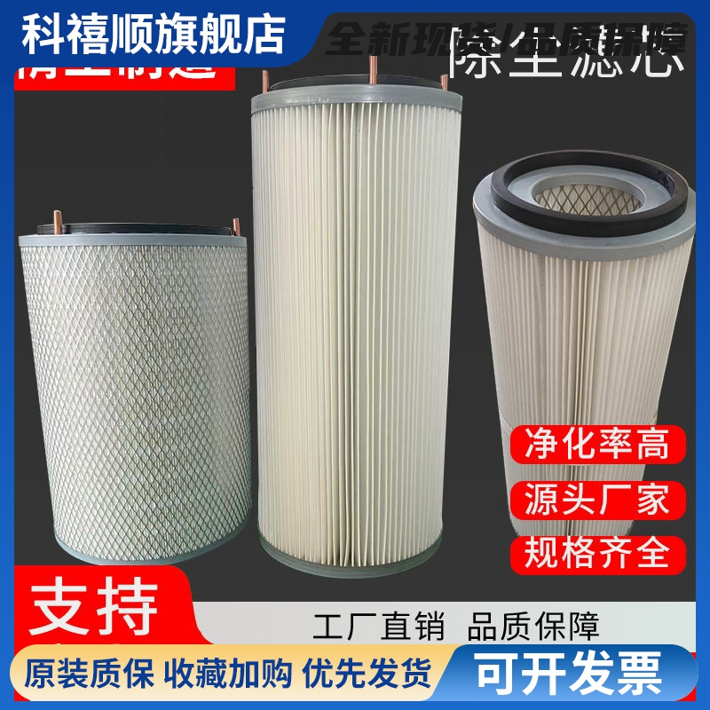 工业粉尘滤芯除尘滤筒纳米PTFE覆膜六耳快拆防静电粉末回收阻燃