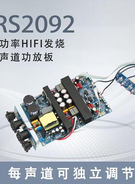 Irs2092高功率高保真热双通道数字D类放大器板500W+500W超级Lm388