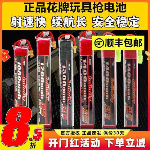 花牌电池11.1V水弹电池3s发射器电池xt30充电器7.4V花牌锂电池
