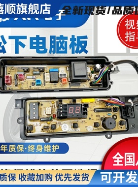 洗衣机XQB75-Q27201 Q77201 T7121 T7021电脑板主板电源版一