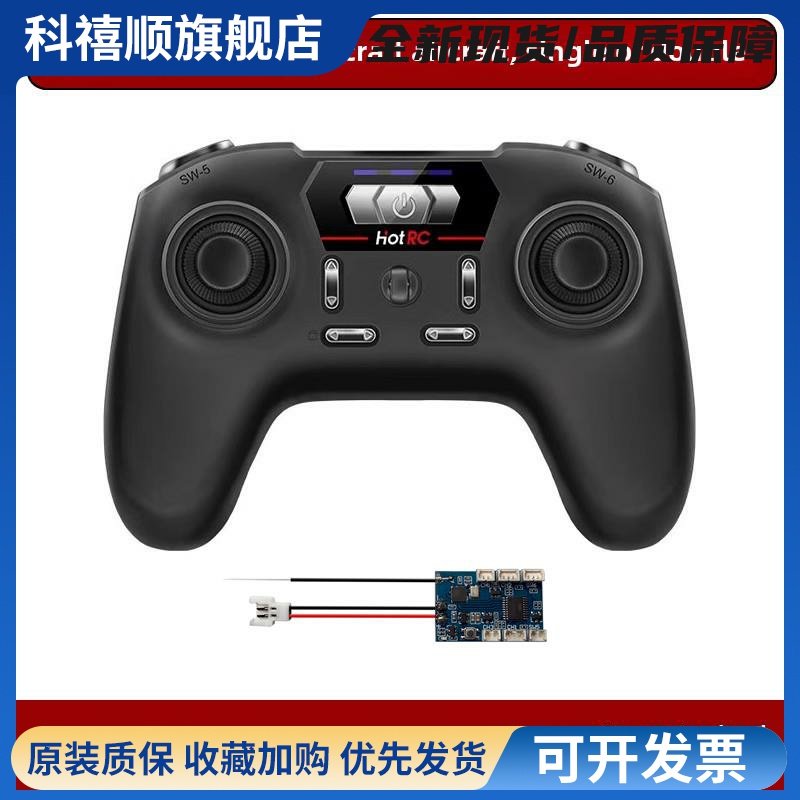 模型飞机遥控有刷接收器1S三路混合控制3.7V小型浮动机纸飞机滑翔