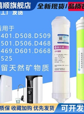 碧水源净水器D509D601D401D402D468D506D508CPF迷你水厂2 DF滤芯