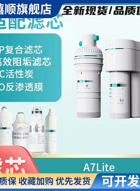 适配安吉尔净水器滤芯A7LiteJ2908ROC60 /A7ProA7SE2708复合ROAC