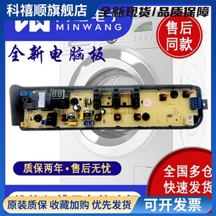 洗衣机电脑板MB80V31 MB72V31 MB80v331主板线路电路版自清洗
