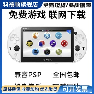 原装二手PSV2000游戏机PSV1000掌机PSP3000街机GBA玩腻可回收