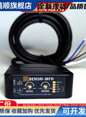 漫反射光电开关BEN5M-MFRBEN300-DFR500-DFR700-BEN10M-TFR传感器