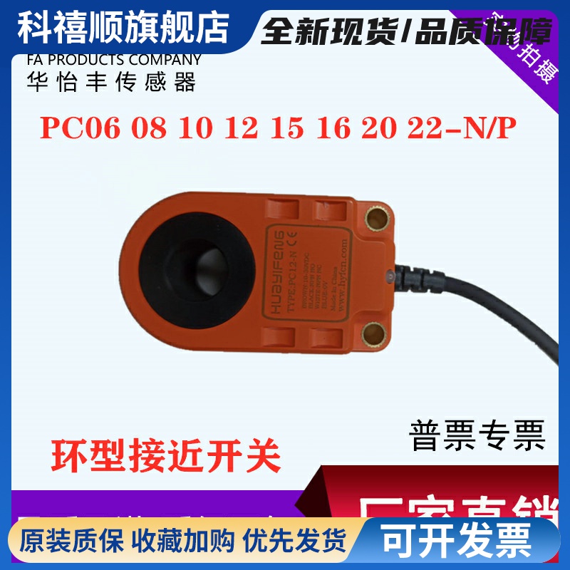 华怡丰PC05-N/PC06/PC08-N/PC10-N/PC12-N/PC15-N/PC16-N/PC22-N