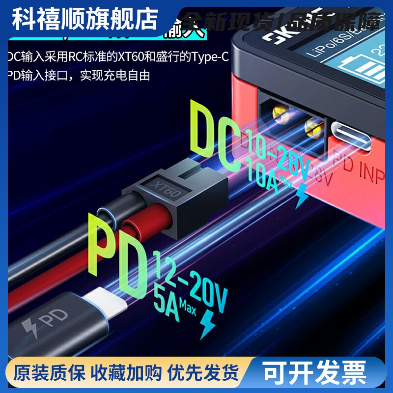 skyrc b6neo平衡充电器穿越机锂电池航模智能200w车模放电10A便携