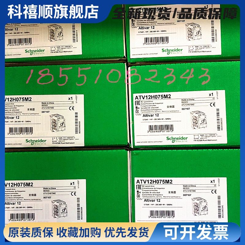 施耐德变频器ATV12H037M2 ATV12H055M2 ATV12H075M2 HU15M2 18 22
