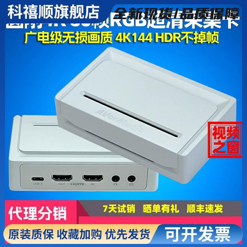 GC535高清采集卡60帧手机相机PS5视频4K直播录制专用RGB24钢
