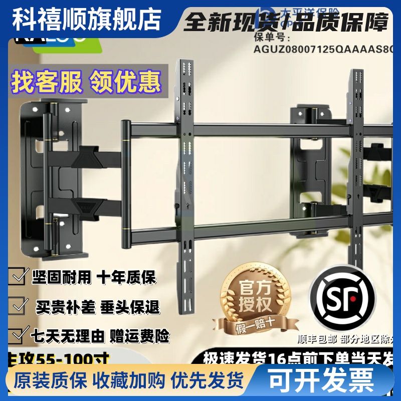 卡洛奇NX80-NX100超薄内嵌电视挂架伸缩旋转不挡插座电视支架大屏