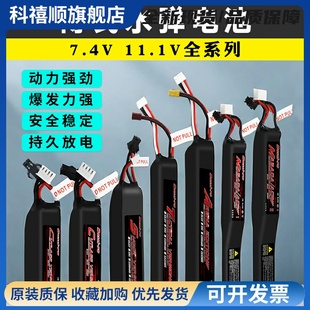 博氏电池乐辉mp9精击pdx儿童玩具7.4V软弹枪电池SR16 短剑11.1V