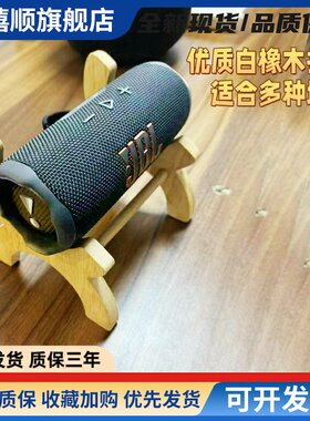 适用于于JBLFlip4/5/6/7代冲击波5/6代音箱支架桌面款支撑底座架