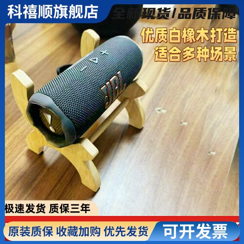 适用于于JBLFlip4/5/6/7代冲击波5/6代音箱支架桌面款支撑底座架