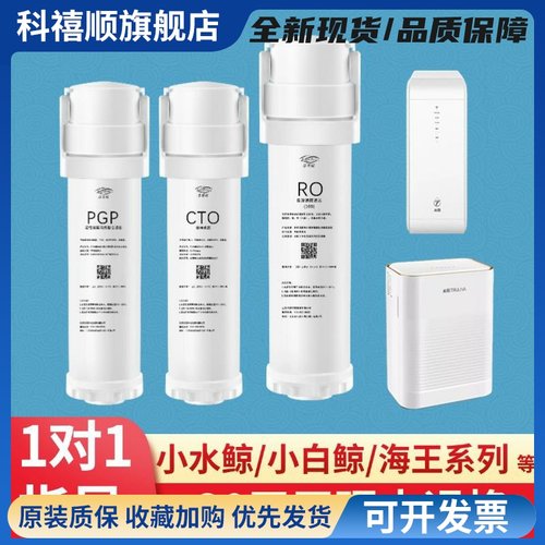 芬享瑞适配沁园净水器滤芯KRL3913/6903/3916/6905/400小白鲸3953
