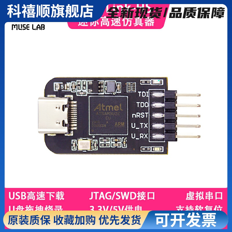 迷你DAPLink高速仿真器调试器TYPE-C口支持STM32/GD32超stlink