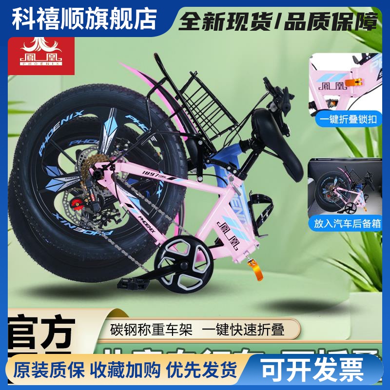 凤凰儿童变速山地车 可折叠碳钢脚踏车 20吋童用避震单车 6-14岁小学生脚踏车 女孩男孩通用童车