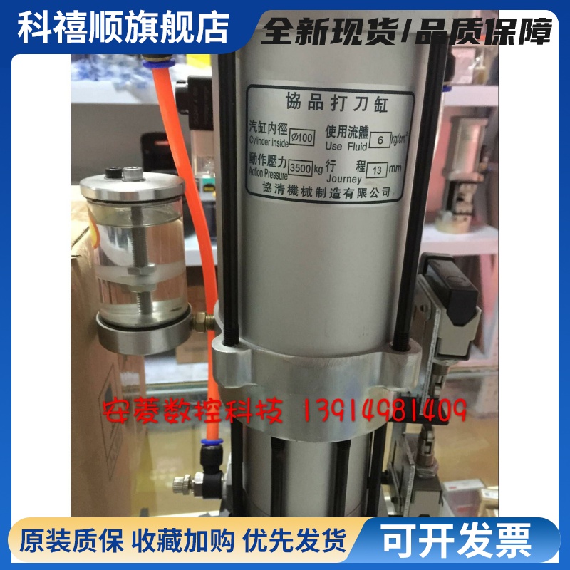 顺丰包邮台湾协品/豪澄加工中心打刀缸增压缸松刀气缸3.5T4.5T6T