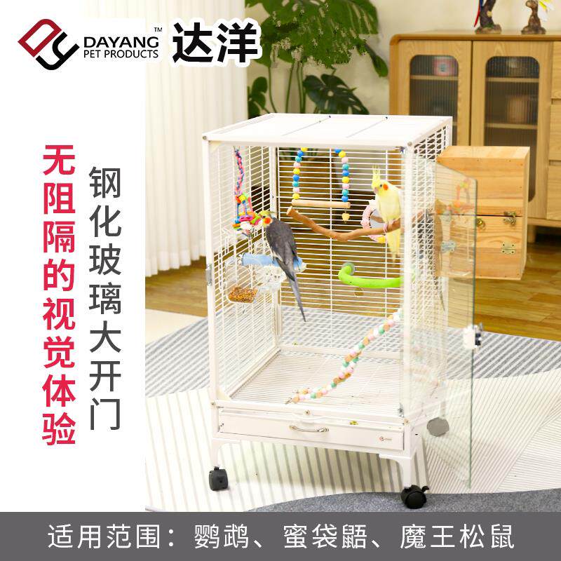 达洋鸟笼大号透明玻璃鹦鹉笼双层小宠笼玄凤蜜袋鼯松鼠笼子A10XB