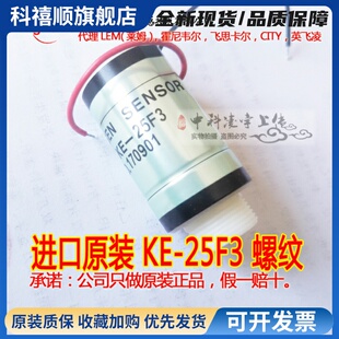 氧气传感器KE-25F3氧电池KE-25费加罗OXY12cems配件A111000001