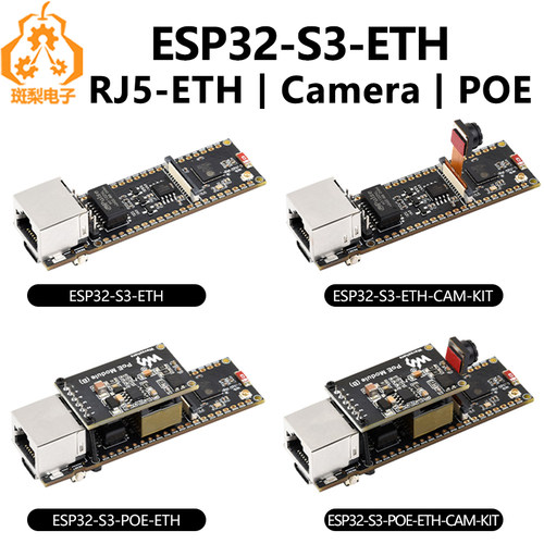 ESP32-S3 ETH Cam网口开发板PoE SD摄像头兼容Pico尺寸