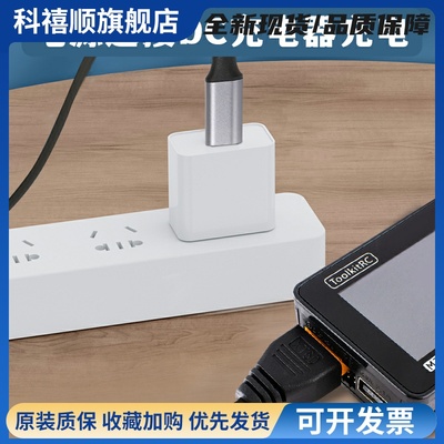 Toolkitrc SC100电源充电线连接线Type-C XT60充电器转接线DC充电