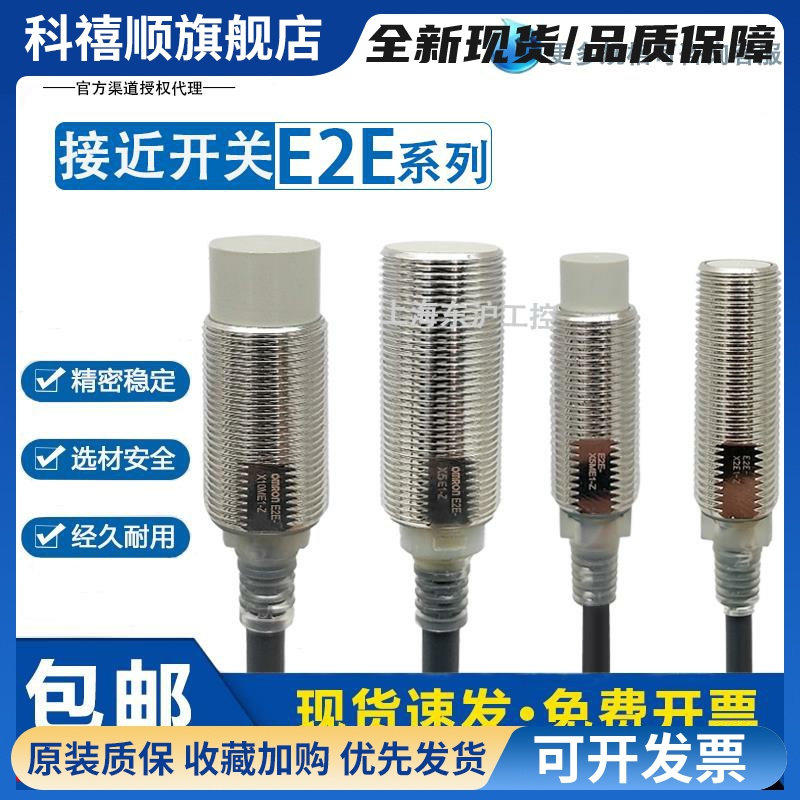 E2E-X3D1-N X2D1 X7D1 X10接近开关X8MD1 X4 X2F1 X5ME1-Z