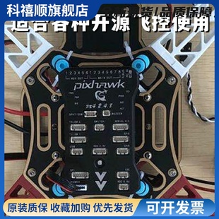 PIX APM飞控减震板垫塑胶玻纤通用四轴六轴多轴机架无人机飞行器