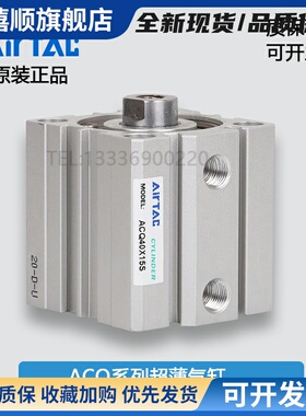 AirTAC亚德客薄型气缸ACQ12/16/20/25/32/40/50/63/80*100X200SB