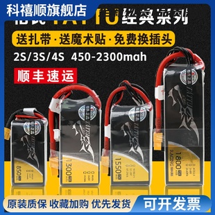 格氏TATTU 格式75C锂电池2S3S4S固定翼航模FPV穿越机竞速花飞动力