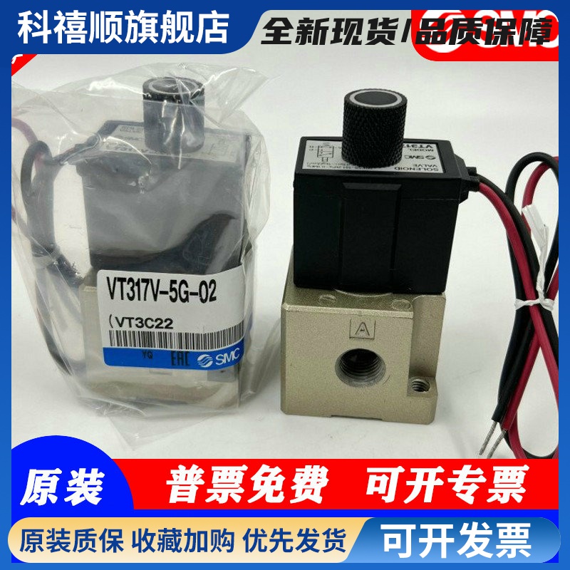 SMC电磁阀VT317-5G-02VT317-5D-02VT317V-5G-02VT317-5DZ-02