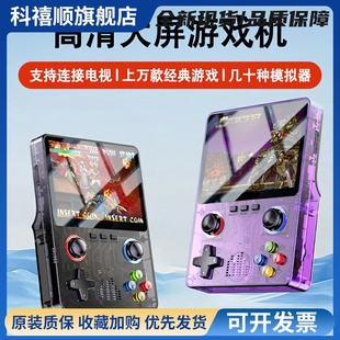 游戏便携psp街机 复古怀旧开源掌机经典 2025新款 sup掌上游戏机老式