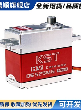 KST全金属数字舵机 DS215MG DS315MG DS525MG DS589MG DS565X