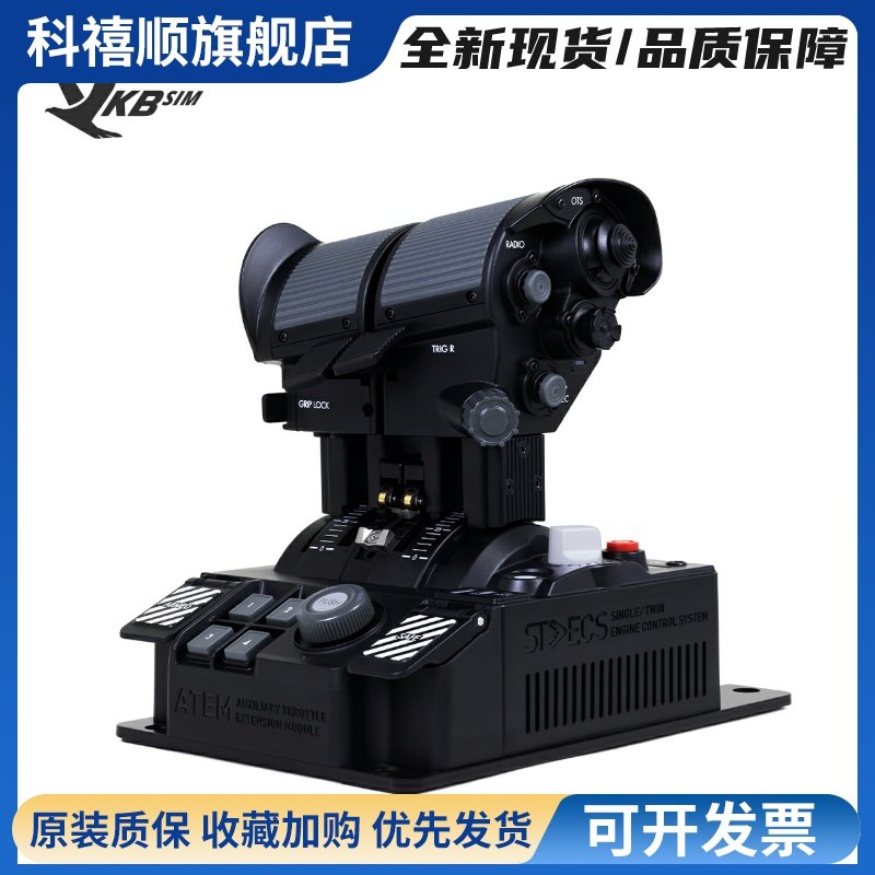 飞机哥vkb油门系统STECSiplus强化版dcsF18双发模拟飞行