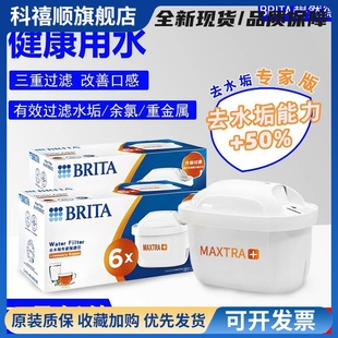 【德国】碧然德滤芯过滤净水壶器maxtra三代BRITA去水垢专家PRO版