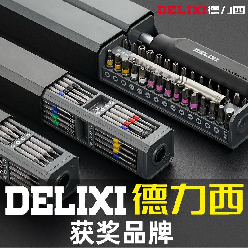德力西螺丝刀套装万能家用小螺丝批手机笔记本拆机精密维修工具