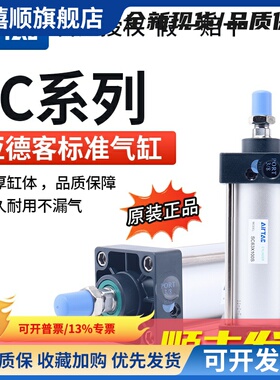 原装亚德客SC标准气缸SC32/40/50/63/80/100X25X50X100S假一罚十