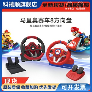 适用于HORI原装 switch方向盘 马车8马里奥赛车方向盘NS游戏外设 NS配件