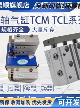 亚德客TCL/TCM12/16/20/25/32/40X10S/20S/30S/40S/50S/75S气缸