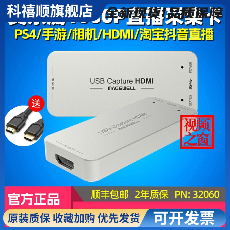 USB Capture HDMI Gen2高清采集卡PS4/5相机视频直播32060