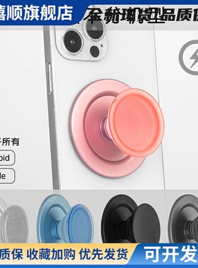 MoTimelata简约啪嗒吸盘MagSafe手机磁吸支架气囊支架指环扣