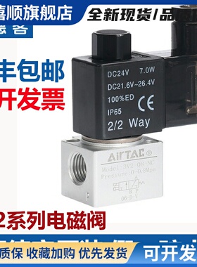 AirTAC亚德客二位三通大流量真空电磁阀3V2-08-NC 3V208NCB DC24V
