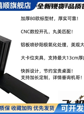 飞机哥VKB油门 STECS i MAX nxt scg mcgu摇杆桌面快拆型支架