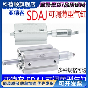 气缸SDAJ16X40 12X15X25-80x20X30X63X50x100s可调行程带磁